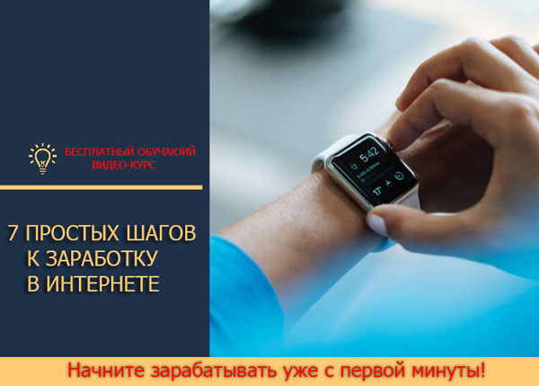 обучающие курсы онлайн бесплатно